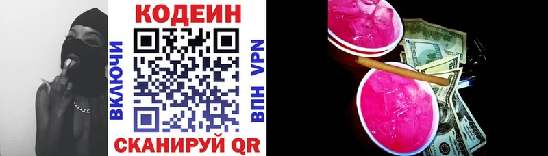 продажа наркотиков  Миллерово  Codein Purple Drank 